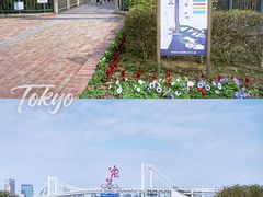 -台场海滨公园船码头