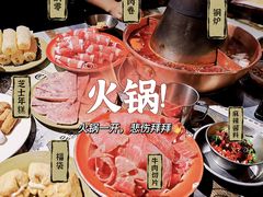 -刘老表·瓦罐汤涮肉(青云谱店)