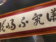 -裕德孚手切涮羊肉(建业凯旋广场店)
