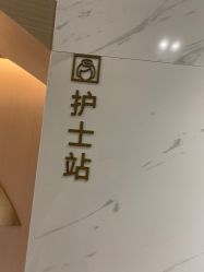 -铂诗玥医美