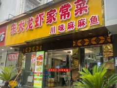 -香满锅老北京羊蝎子火锅·家常菜(新街口店)