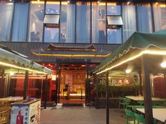 门面-小京廷北京烤鸭|山野贵州菜(梵华里店)
