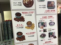 菜单-珍妮曲奇聪明小熊(尖沙咀店)