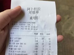 -新疆阿卜杜拉烧烤餐厅(四方坪店)