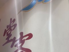 -堂客老火锅(欣阳广场总店)