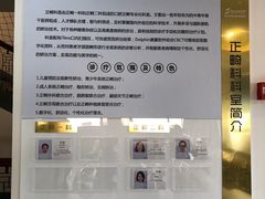 -苏州口腔医院(观前街院区)