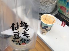 -仙境豆夫(步行街旗舰店)