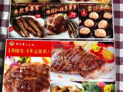-开心果牛扒城(雍华庭店)