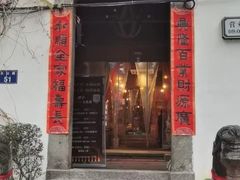 -陌上花开餐厅(云山路店)