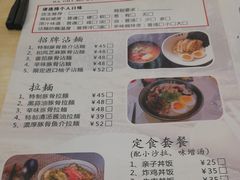 菜单-八盛屋·沾面(集美万达店)