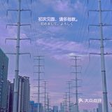 南宁0元拍照 |新晋日系街头拍照