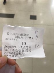 -上海市长宁区妇幼保健院