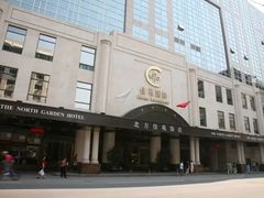 -北京北方佳苑饭店