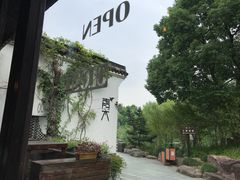-日出青木·杭帮菜名店