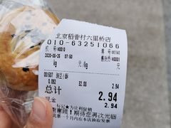 -北京稻香村(六里桥店)