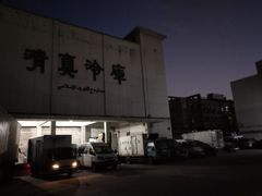 -上海为民商行清真饭店(南大路店)