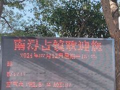 -南浔古镇