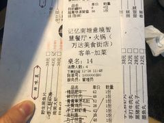 -记忆南塘·意境养生火锅(万达美食街店)