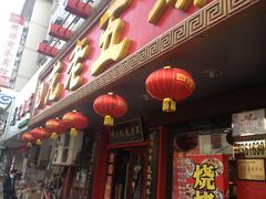 -龙老五汤店(站前西路店)