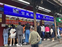 -宫廷糕点铺