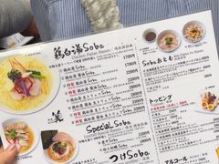 -篝拉面(银座店)