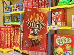 -咻啵翔翔零食基地(万达广场店)