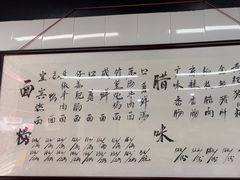 -万三面馆(青龙正街太古里店)