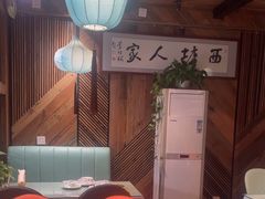 -西塘人家•黑金冠本地好店