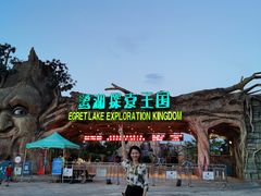 -美的鹭湖森林度假区
