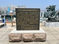 -中华人民共和国水准零点