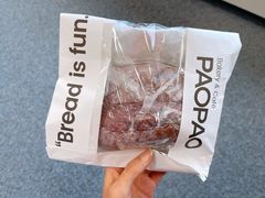 -PAOPAO Bakery&Café(港汇店)