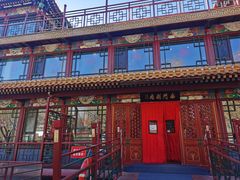 -南门涮肉(通州大船店)