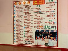 菜单-屋有鲜
