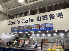 -山姆餐吧(龙湖重庆礼嘉天街店)