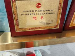 -欧派蛋糕(总店)