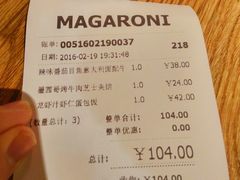 账单-玛格萝妮(汇智国际商业中心店)