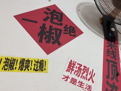 -铁锅哥米线