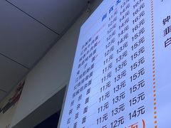 -凤姐面馆