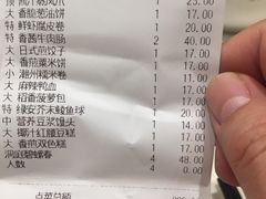 账单-稻香酒家·34年老字号·港式粤菜(汉街店)