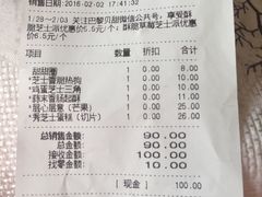 账单-巴黎贝甜(周浦海印店)