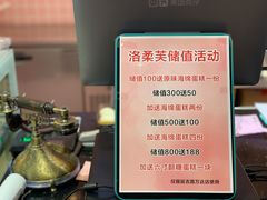 -洛柔芙(CBD万达店)