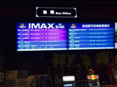 -万达影城(西铁营万达广场IMAX店)