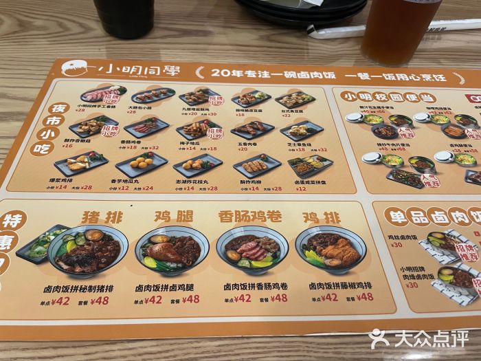 小明同学(环宇荟店)图片
