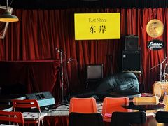 -东岸Cafe 爵士俱乐部