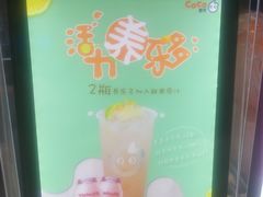 -CoCo都可(香港名都店)