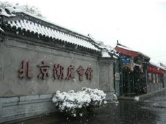 -北京湖广会馆
