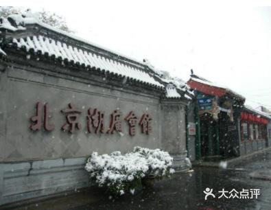 京城四大凶宅之传说