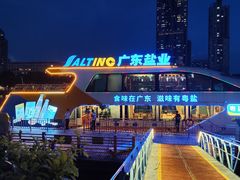 -珠江夜游西堤码头