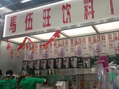 -马伍旺饮料厂(景枫中心店)