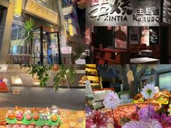 -新天一烤·贵州菜·烧烤(乌当店)